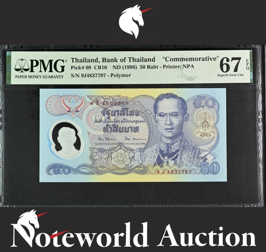 Thailand Commemorative 50 Baht ND (1996) P 99 Polymer UNC PMG 67 EPQ