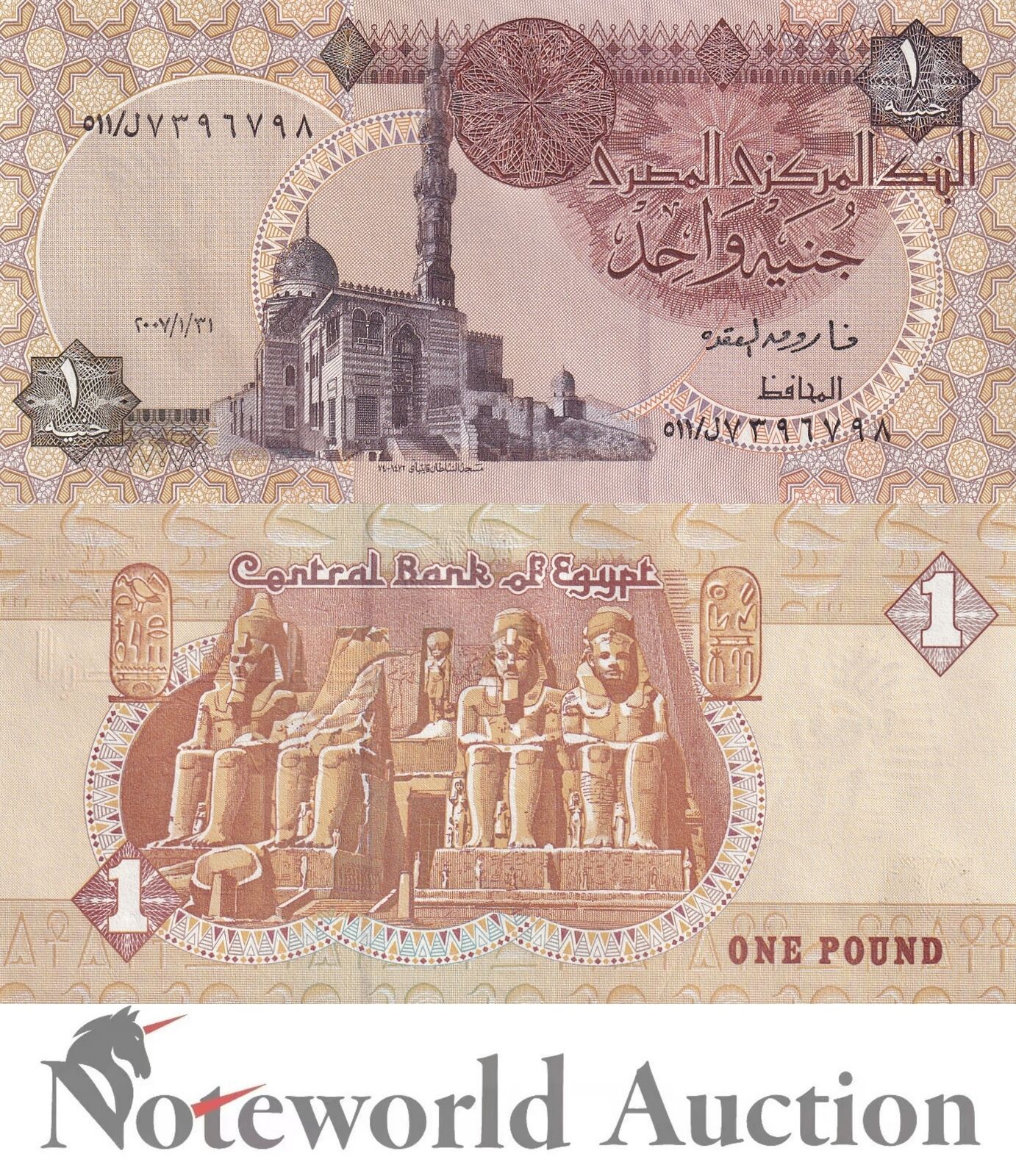 EGYPT 1 Pound 2007 P 50k AU UNC