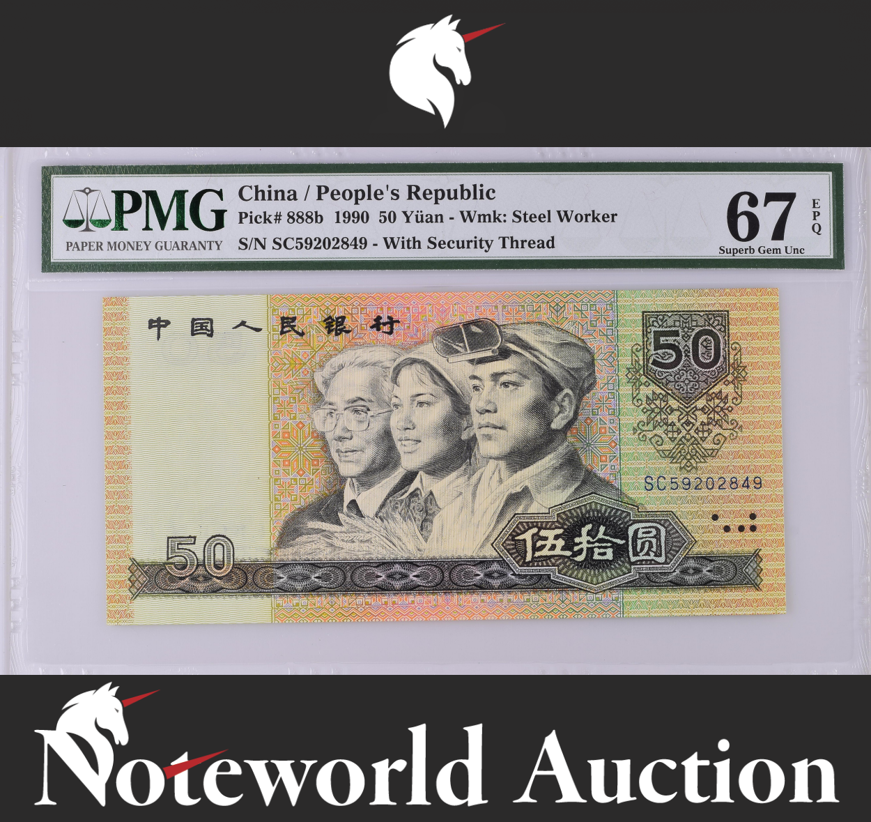 China / People's Republic 50 Yuan 1990 P 888b UNC PMG 67 EPQ