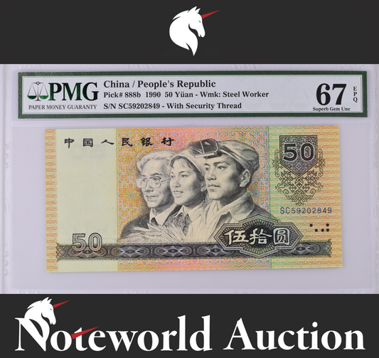 China / People's Republic 50 Yuan 1990 P 888b UNC PMG 67 EPQ