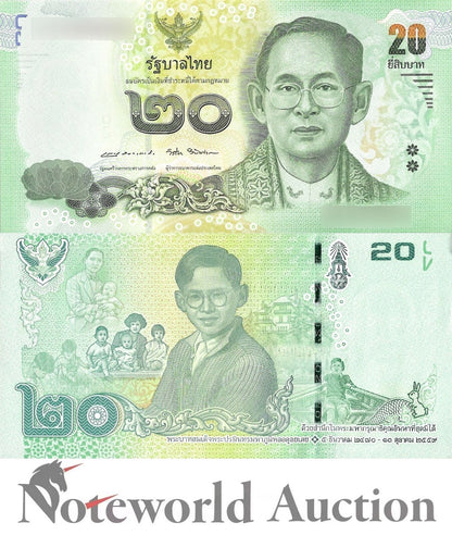 THAILAND Commemorative Lot 5 pcs 1/20 Bundle - 20 Baht ND 2017 P 130 UNC