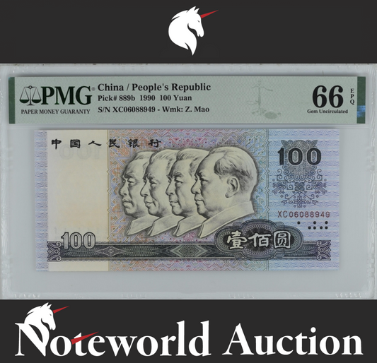 China / People's Republic 100 Yuan 1990 P 889b UNC PMG 66 EPQ