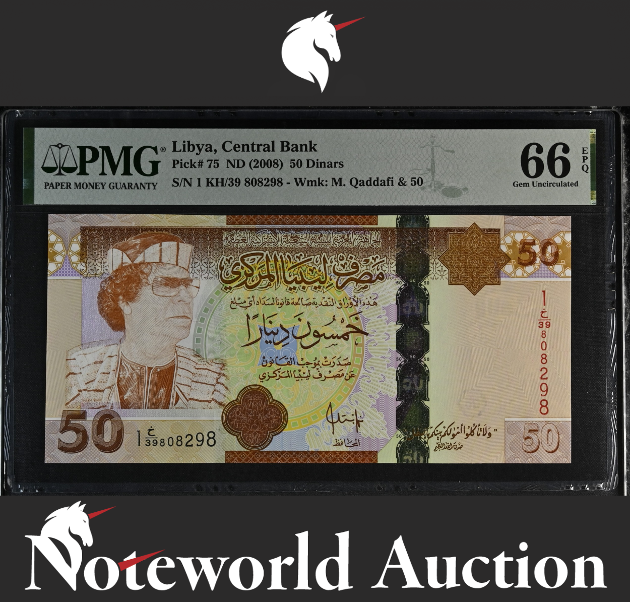 Libya Central Bank 50 Dinars ND (2008) P 75 UNC PMG 66 EPQ