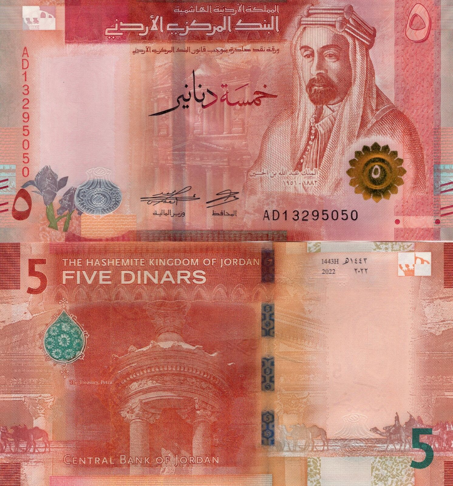 JORDAN 5 Dinar 2022/2023 P 40 UNC