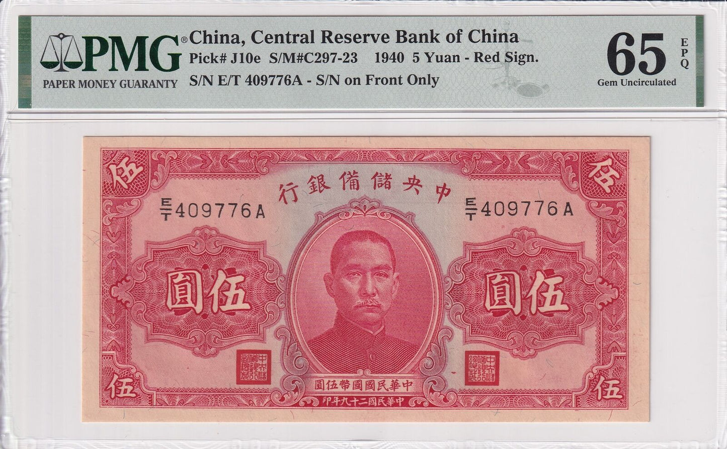 CHINA Central Reserve Bank 5 Yuan 1940 P J10e UNC PMG 65 EPQ