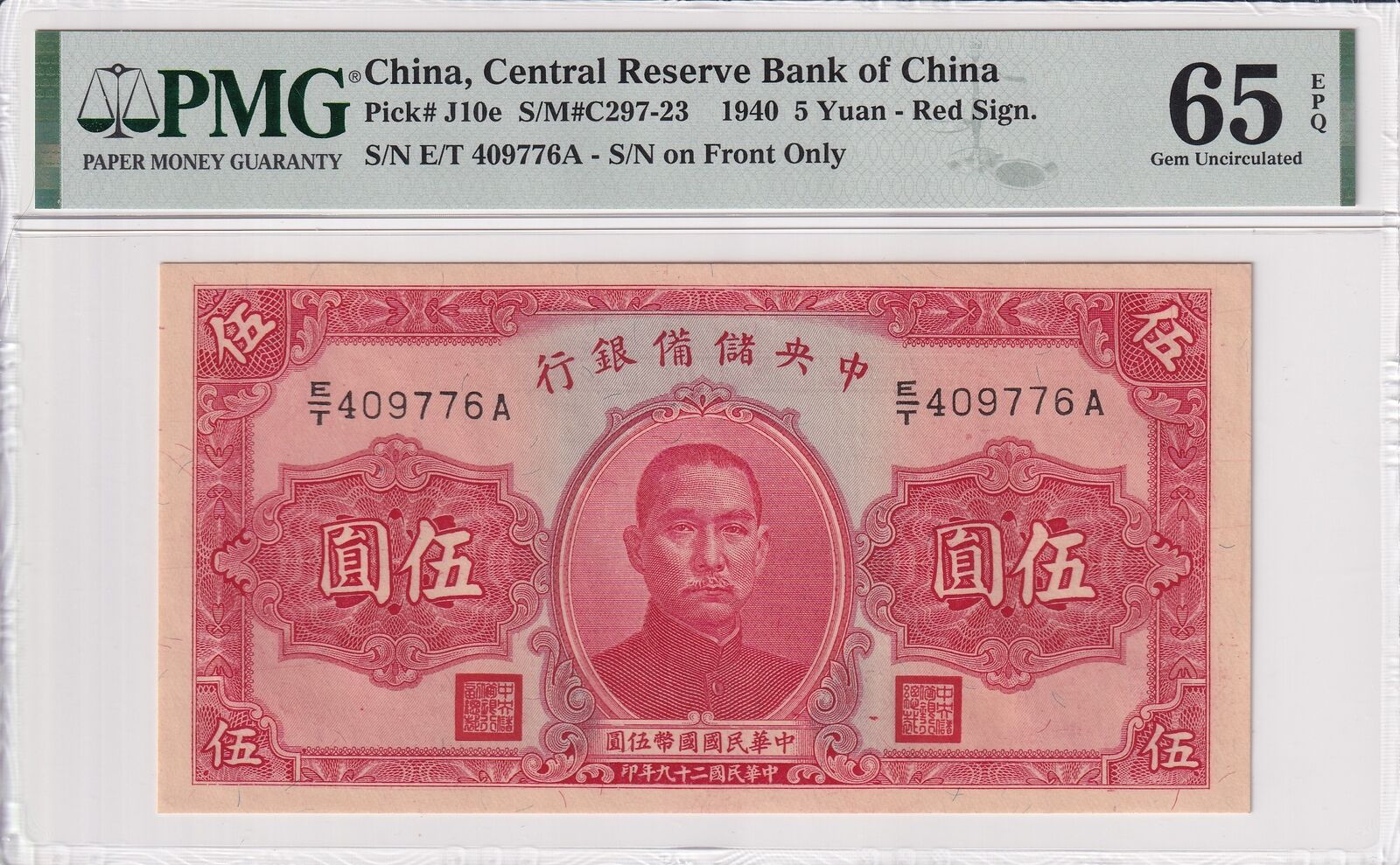 CHINA Central Reserve Bank 5 Yuan 1940 P J10e UNC PMG 65 EPQ