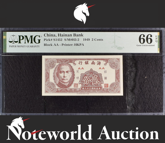China Hainan Bank 2 Cents 1949 P S1452 UNC PMG 66 EPQ 3rd TOP POP