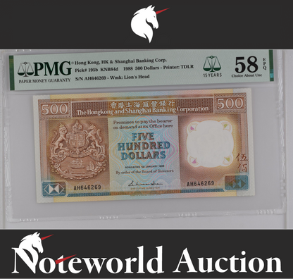 Hong Kong HSBC 500 Dollars 1988 P 195b AU PMG 58 EPQ