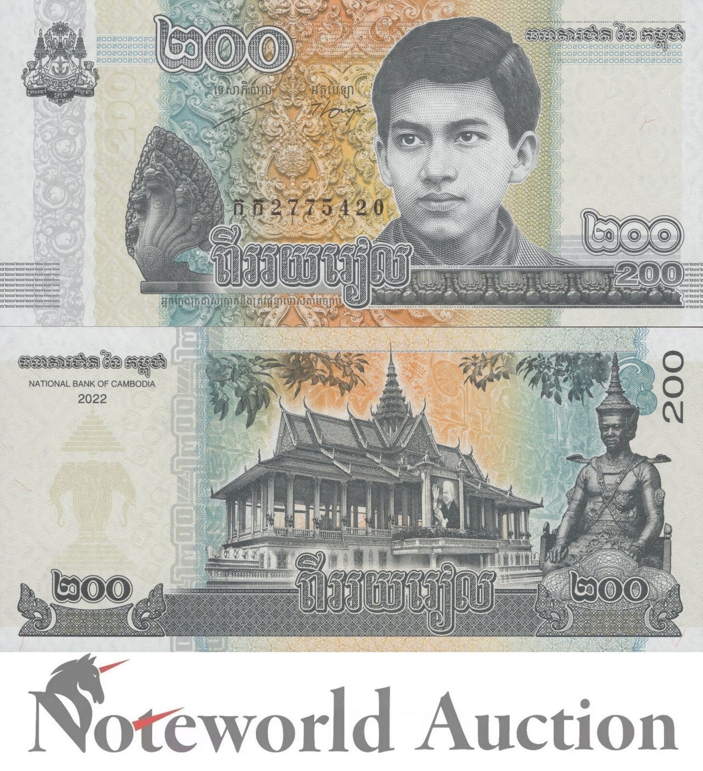 CAMBODIA 200 Riels 2022 P 65A UNC