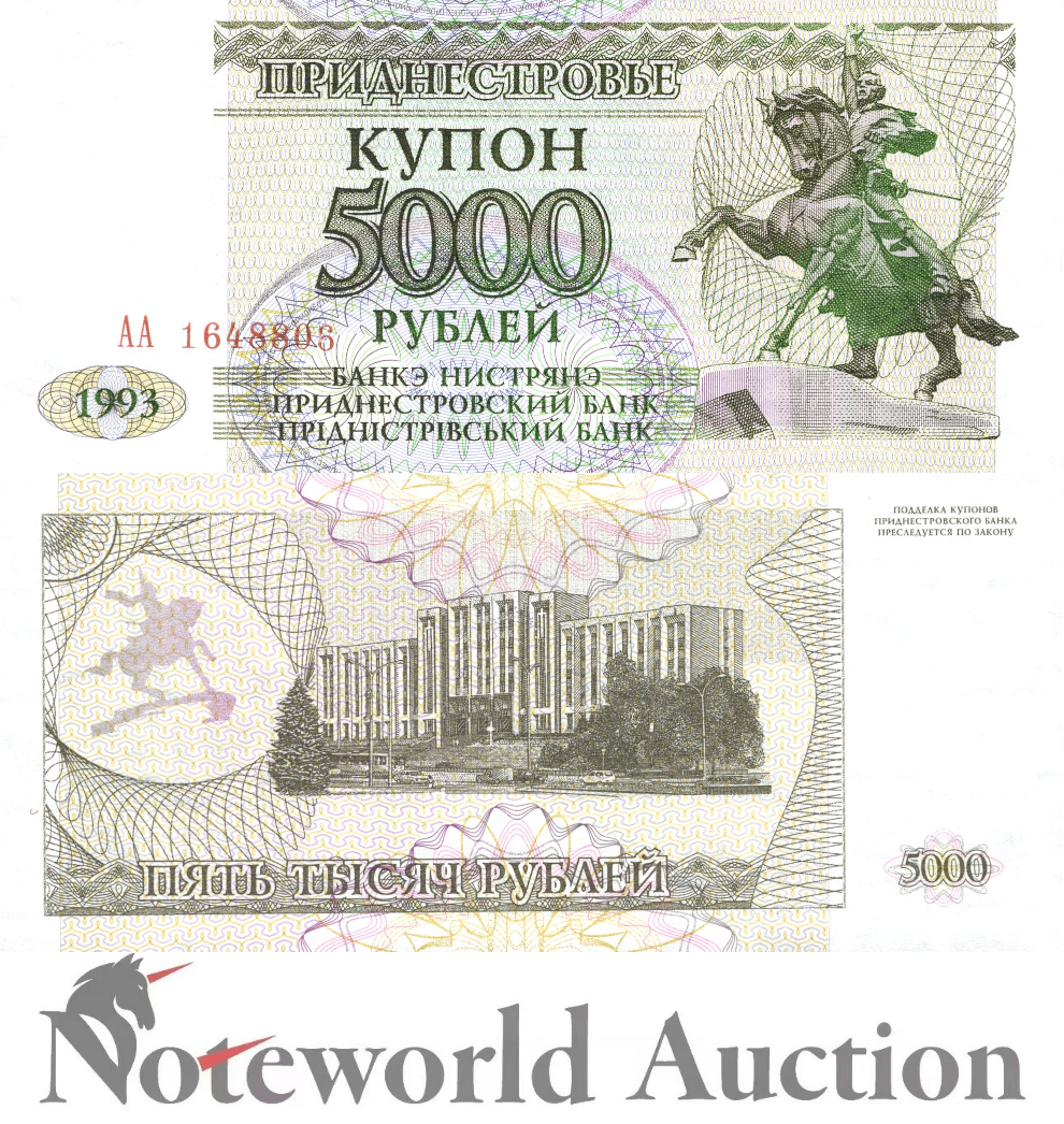 TRANSNISTRIA 5000 Rubley 1993 P 24  First Prefix AA  UNC