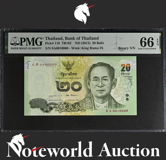 Thailand 20 Baht ND (2013) P 118 Fancy Binary NO. 0010000 UNC PMG 66 EPQ