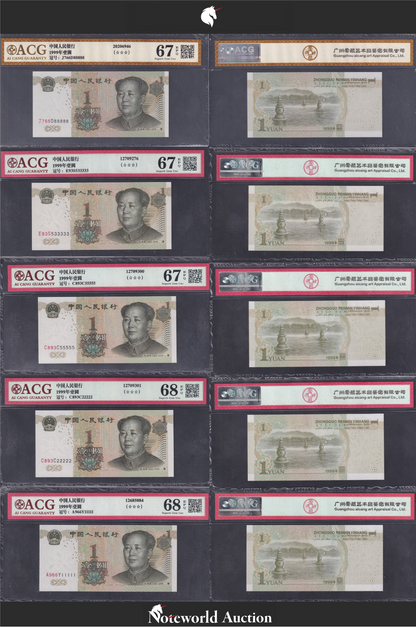 CHINA Peoples Republic Set 5 pcs - 1 Yuan 1999 P 895d UNC  WITH HARD CASE