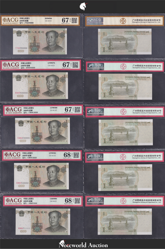 CHINA Peoples Republic Set 5 pcs - 1 Yuan 1999 P 895d UNC  WITH HARD CASE