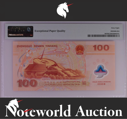 China Commemorative 100 Yuan 2000 P 902 Polymer UNC PMG 68 EPQ 3rd TOP POP
