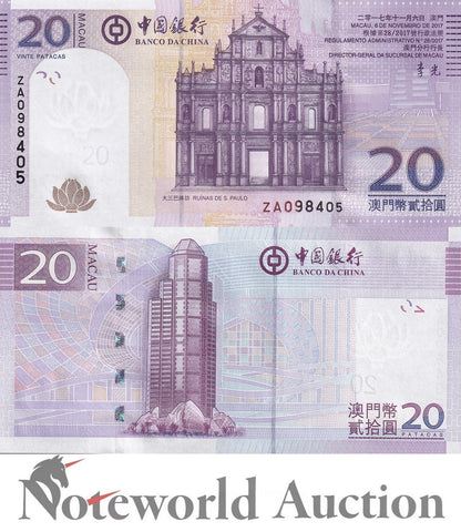 MACAU MACAO BOC Lot 10 p 1/10 Bundle - 20 Patacas 2017 P 109 Replacement ZA UNC