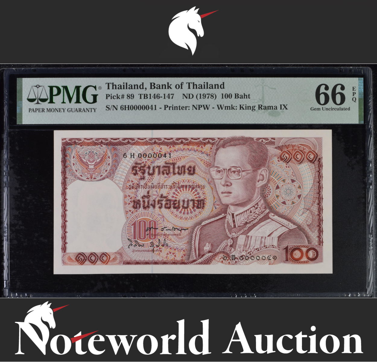 Thailand 100 Baht ND 1978 P 89 Gem UNC PMG 66 EPQ Fancy LOW NO.0000041