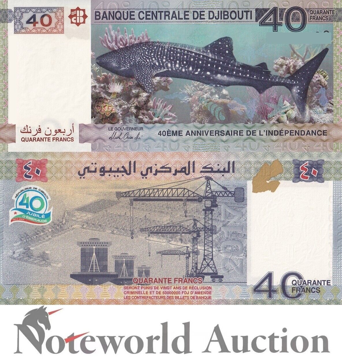 DJIBOUTI Lot 10 pcs 1/10 Bundle - 40 Francs 2017 P 46 Commemorative UNC