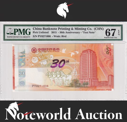 CHINA TEST NOTE 30th Anniversary 2015 P Unlisted  UNC PMG 67 EPQ Back Red