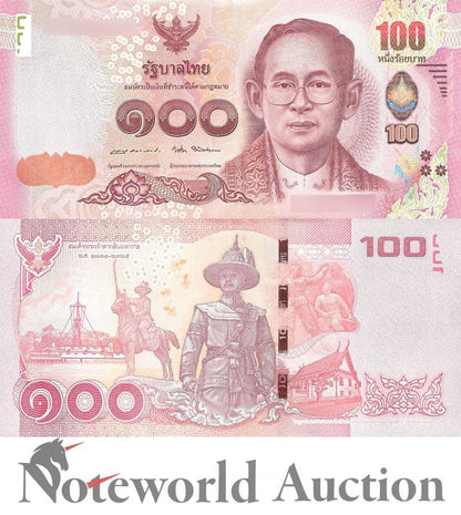 THAILAND 100 Baht ND 2010-2016 P 120 Lot 10 pcs 1/10 Bundle UNC
