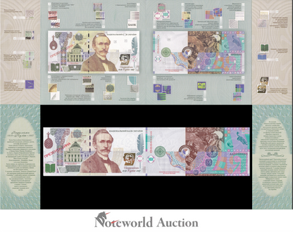 UKRAINE TEST NOTE 2009 No Value KULISH Specimen AA00000 With Folder UNC