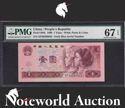 China / People's Republic 1 Yuan 1990 P 884e UNC PMG 67 EPQ