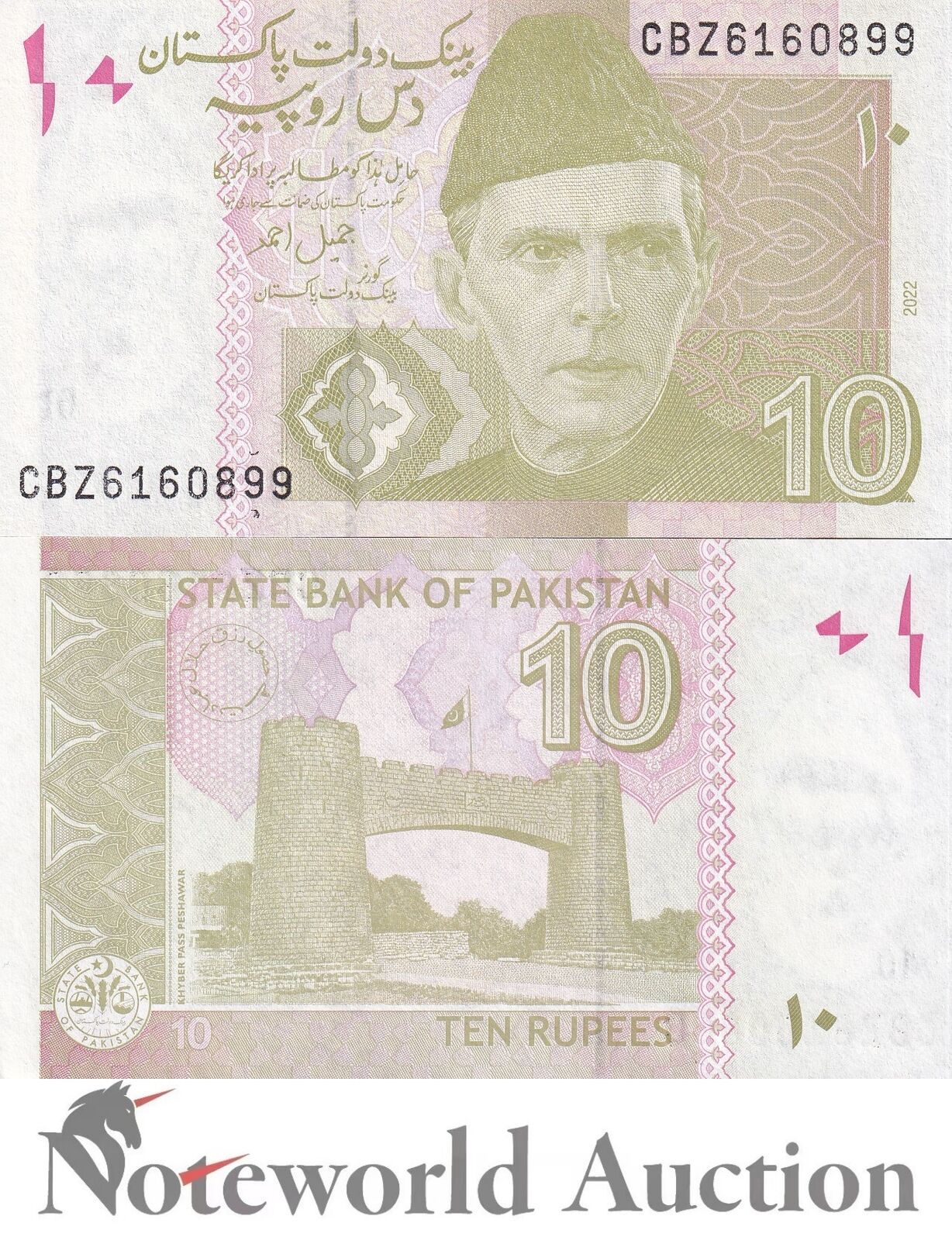 PAKISTAN Lot 5 pcs 1/20 Bundle - 10 Rupees 2022 P 45 UNC