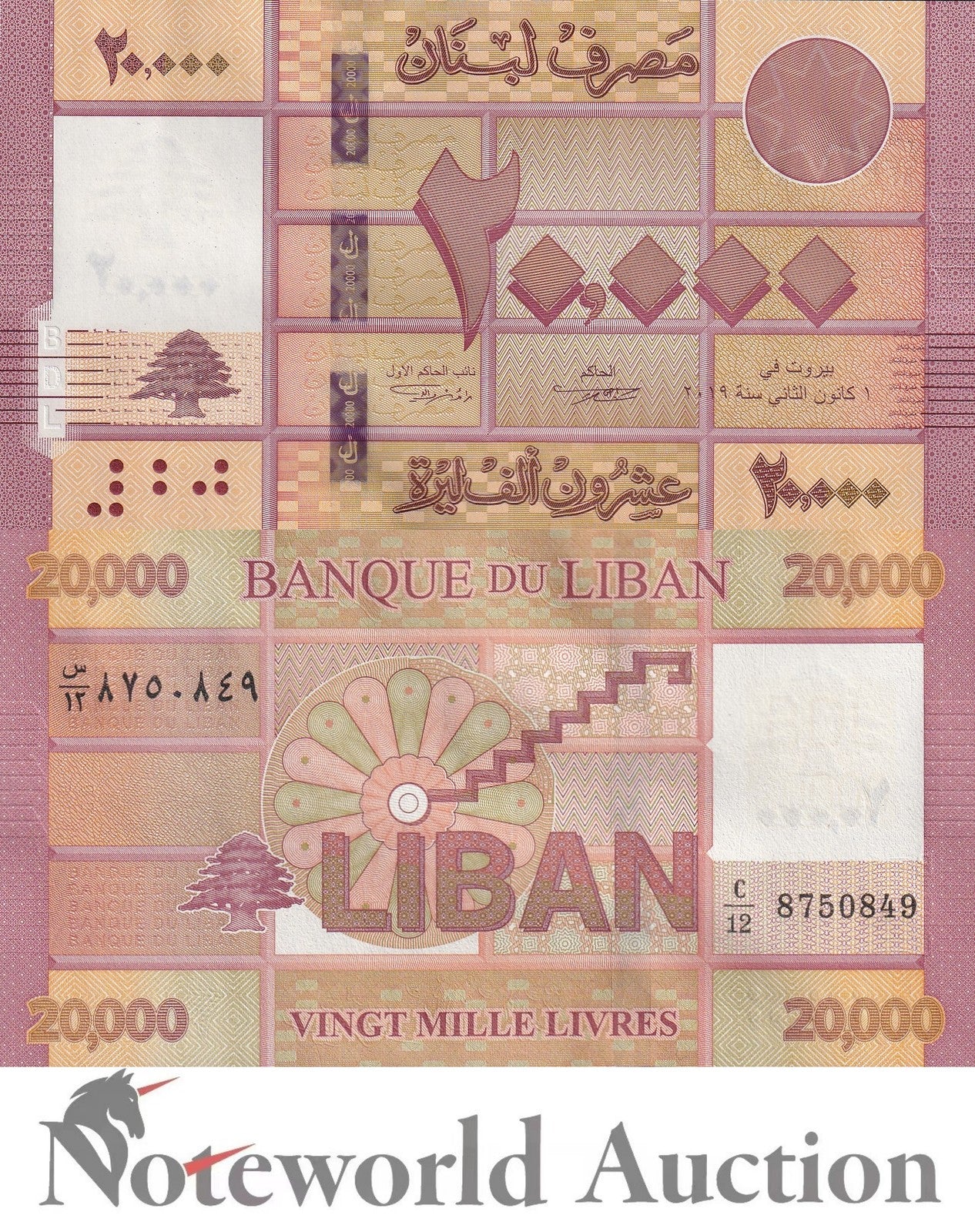 LEBANON 20000 Livres 2019 P 93 Lot 5 pcs 1/20 Bundle UNC