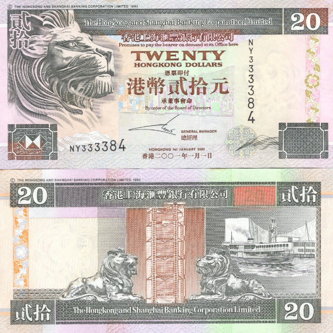 HONG KONG 20 Dollars 2001 P 201d HSBC Lot 5 pcs 1/20 Bundle UNC
