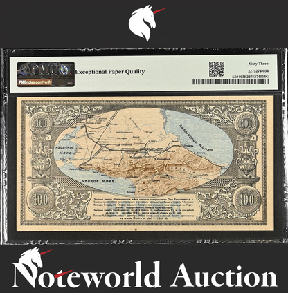 Russia North Caucasus 100 Rubles 1918 P S594 UNC PMG 63 EPQ