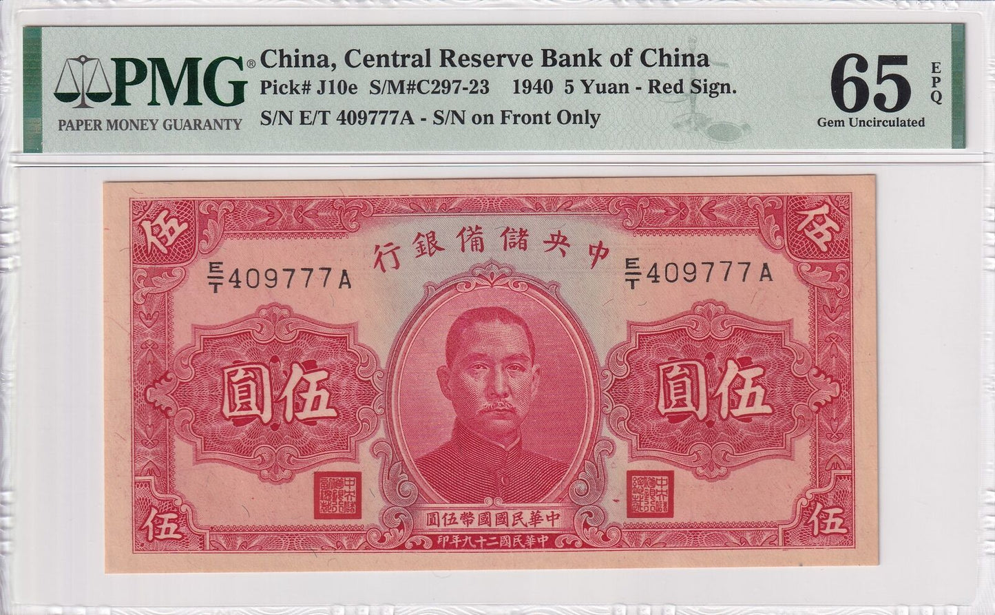 CHINA Central Reserve Bank 5 Yuan 1940 P J10e No.409777 UNC PMG 65 EPQ