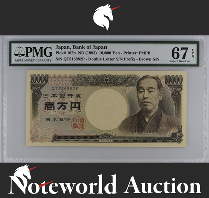 Japan Bank of Japan 10,000 Yen ND (1993) P 102b Brown S/N UNC PMG 67 EPQ