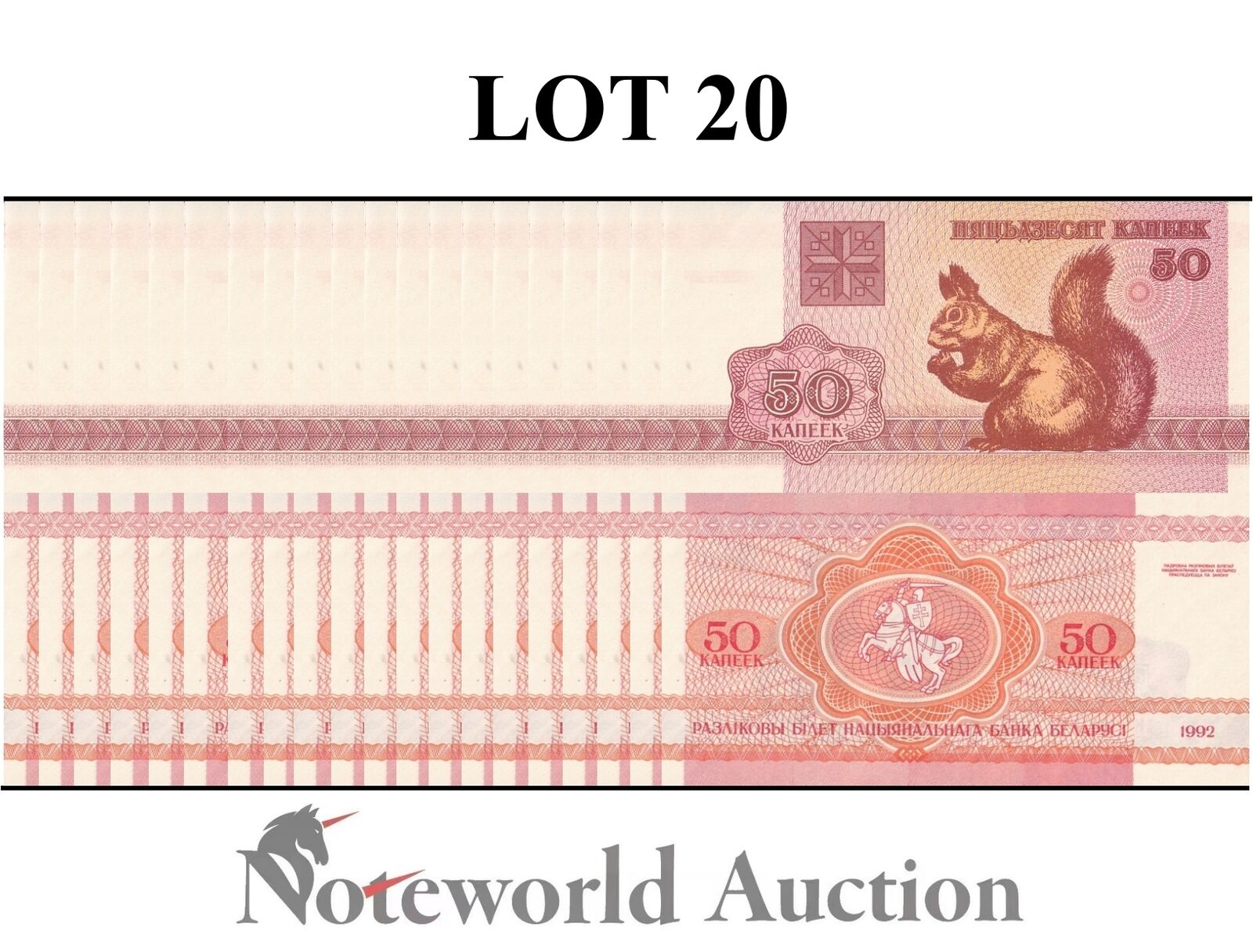 BELARUS Lot 20 pcs 1/5 Bundle - 50 Kapeek 1992 P 1(2-1) UNC