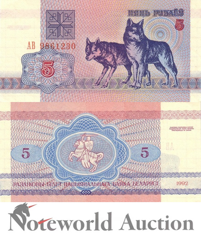 BELARUS 5 Rublei 1992 P 4 UNC