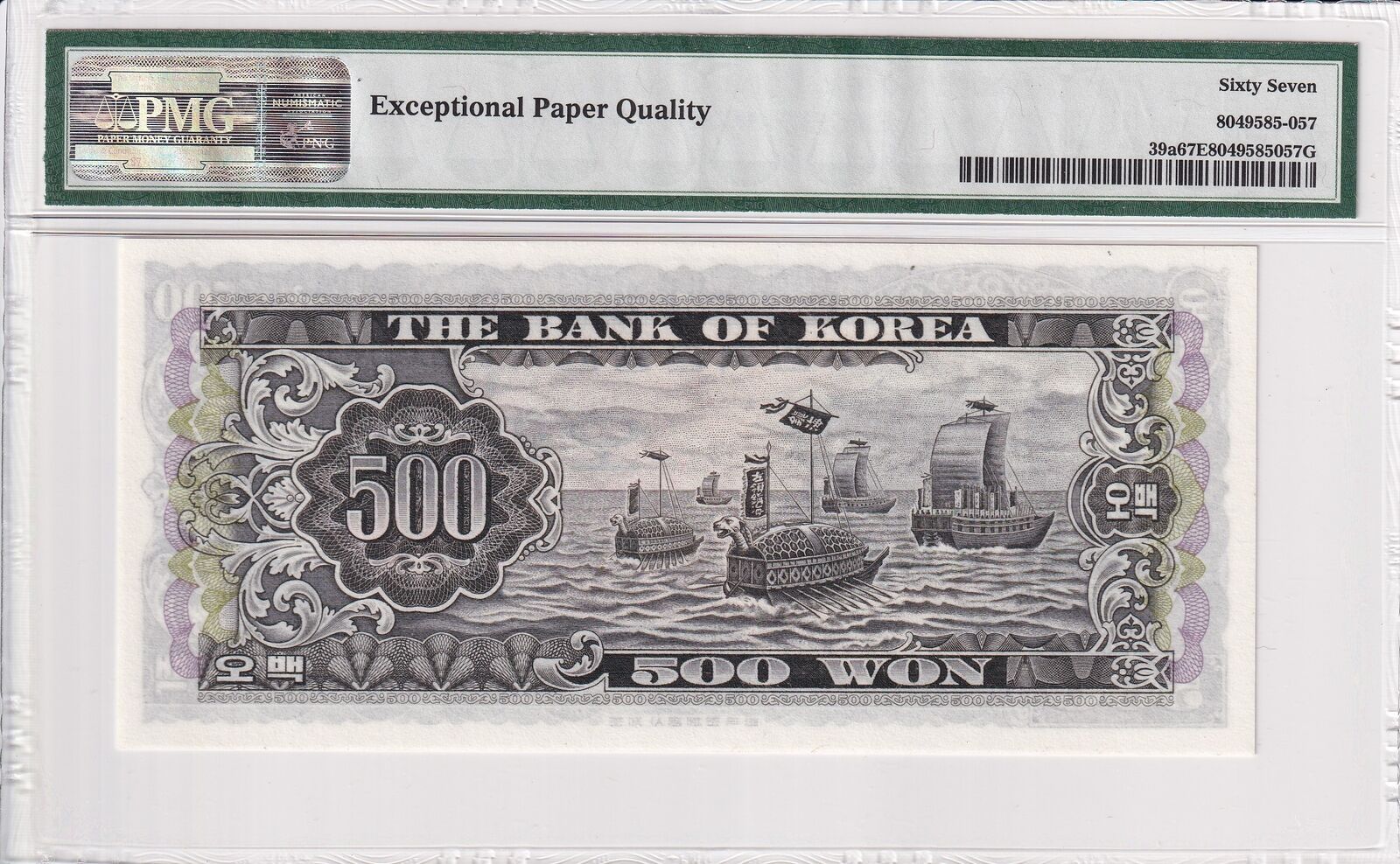 KOREA SOUTH 500 Won 1966 P 39a UNC PMG 67 EPQ