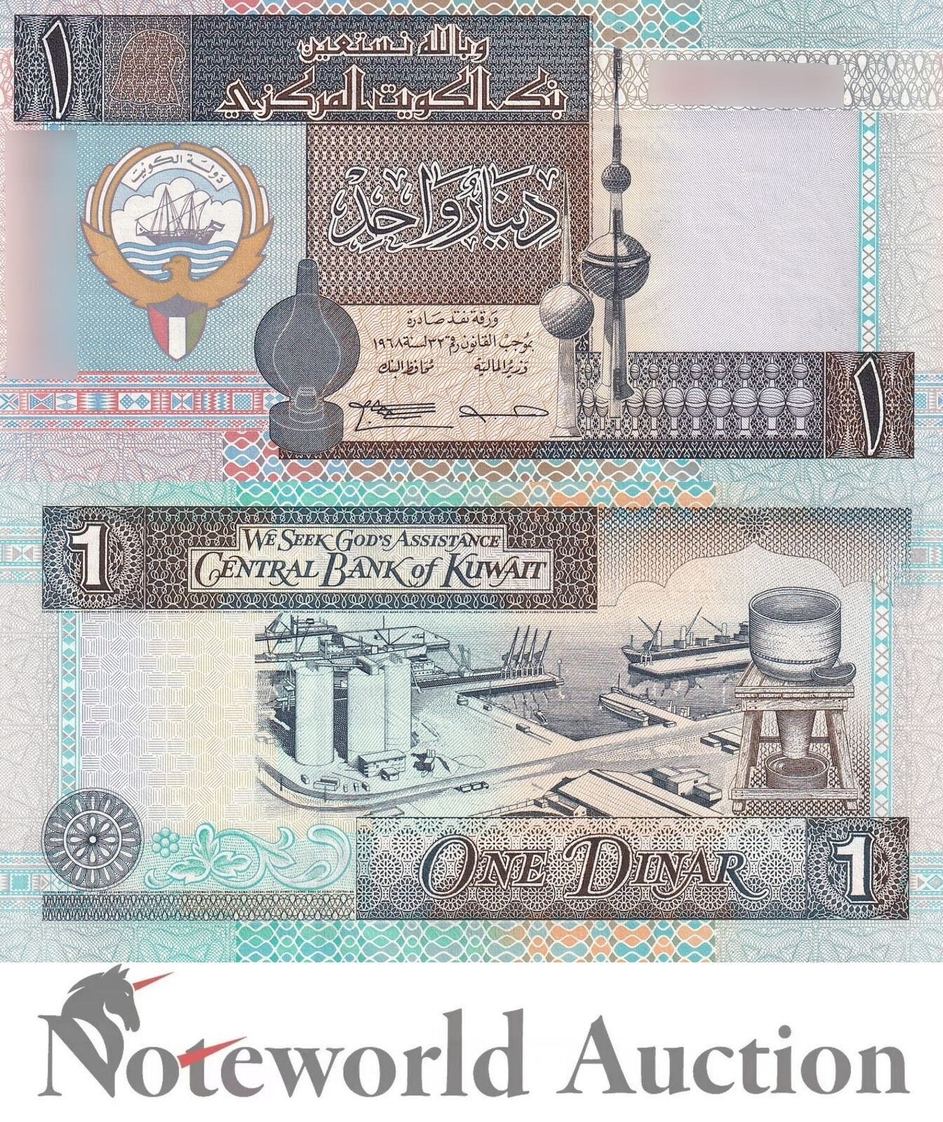 KUWAIT 1 Dinar 1968 (1994) P 25f UNC