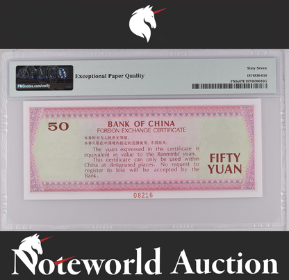 China Foreign Exchange Cert. SPECIMEN 50 Yuan 1979 P FX6s UNC PMG 67 EPQ