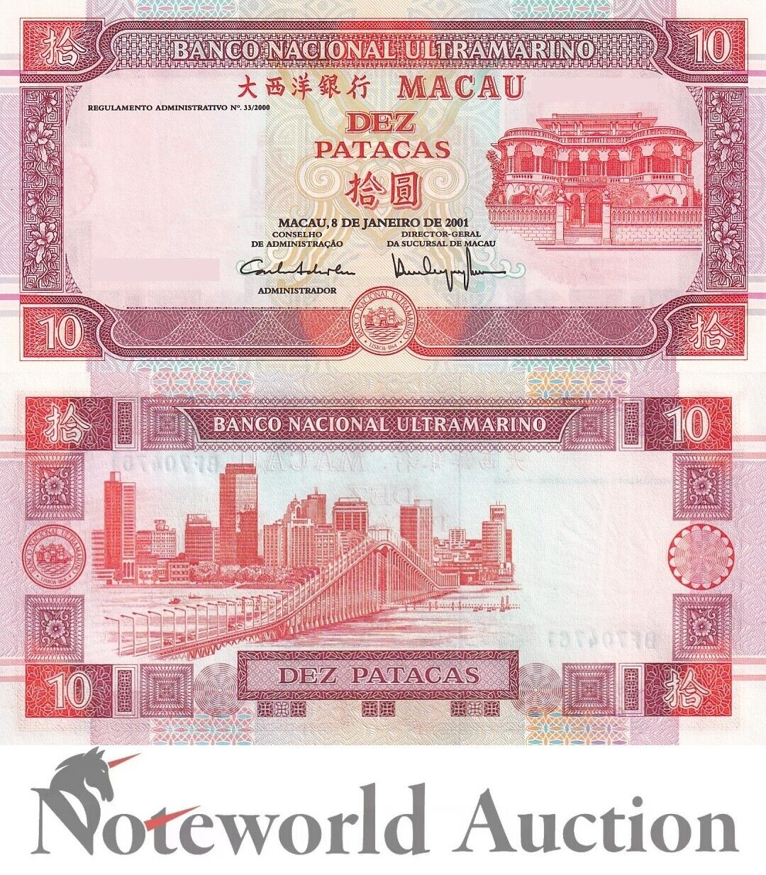 MACAU MACAO BNU Lot 5 pcs 1/20 Bundle - 10 Patacas 2001 P 76b(2) UNC