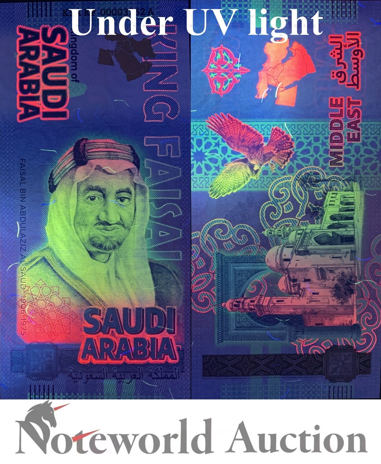 GERMANY TEST NOTE - 2024 Saudi Arabia King Faisal Bin Abdulaziz Al Saud UNC