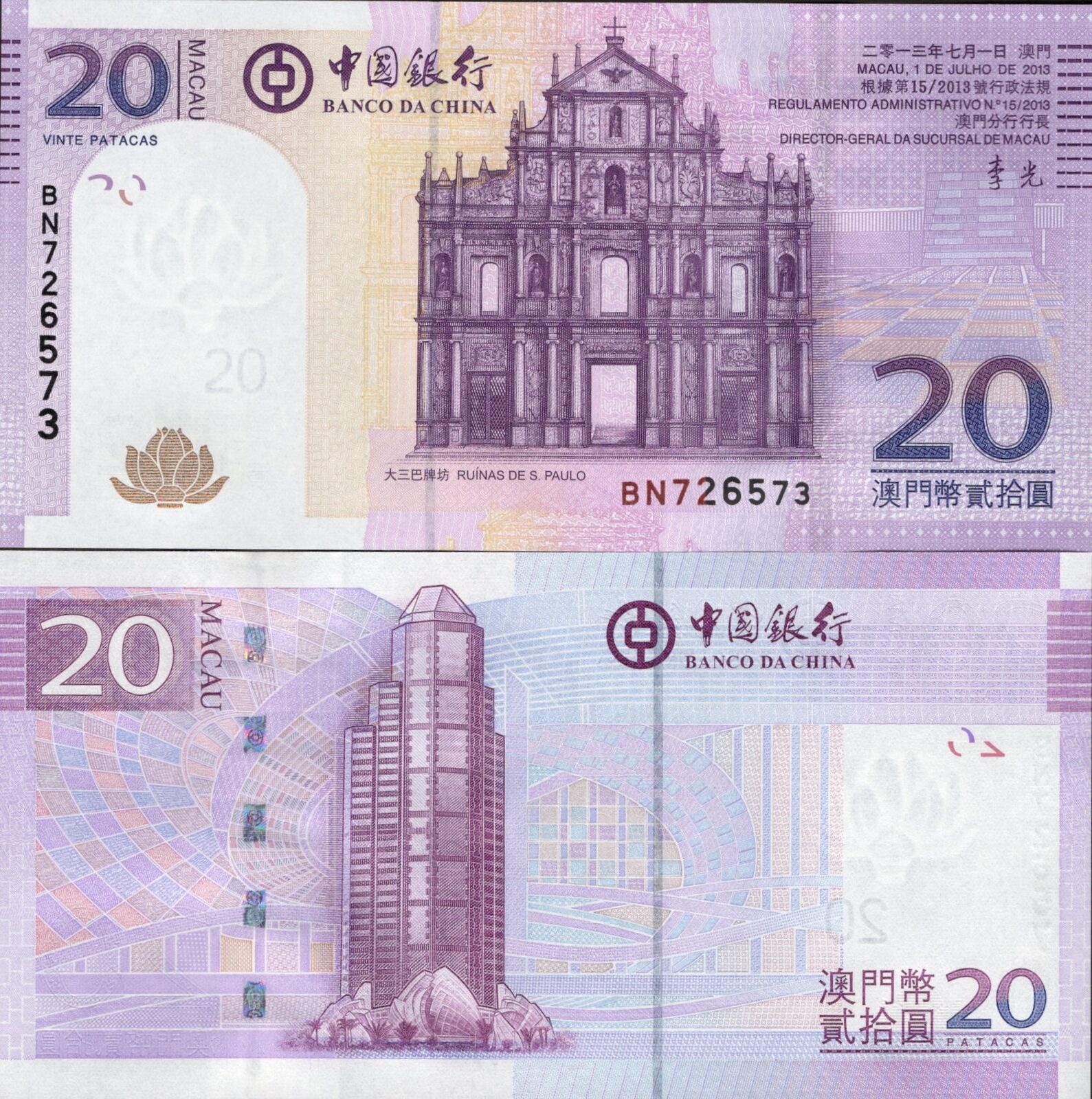 MACAU MACAO BOC Lot 10 pcs 1/10 Bundle - 20 Patacas 2013 P 109b UNC