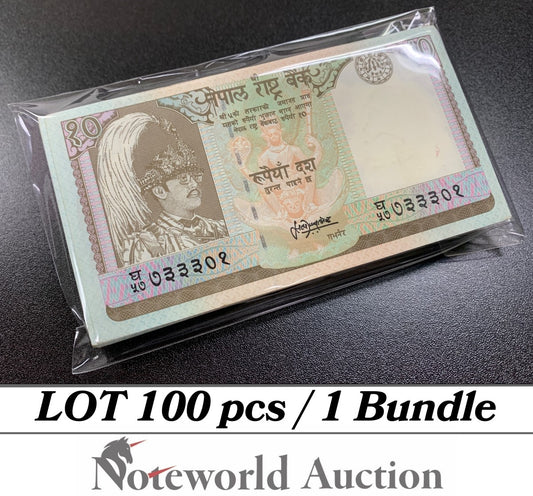 NEPAL 10 Rupees ND 1995-2000 P 31b Random Sign Lot 100 pcs Bundle UNC