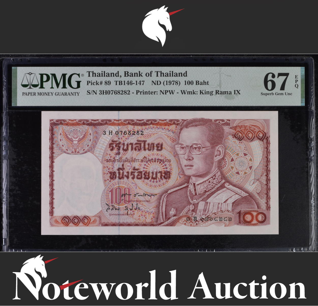 Thailand 100 Baht ND 1978 P 89 Superb Gem UNC PMG 67 EPQ