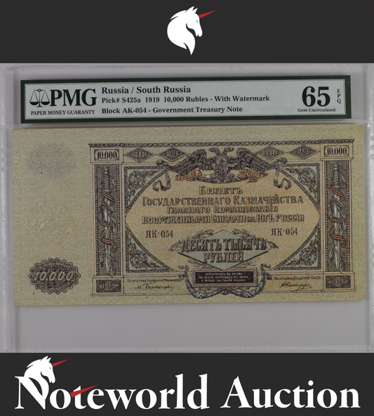 Russia South Russia 10000 Rubles 1919 P S425a UNC PMG 65 EPQ