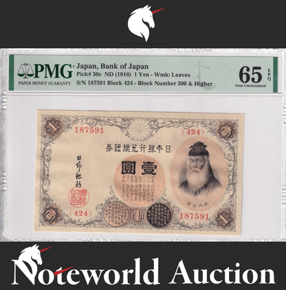 Japan 1 Yen ND 1916 P 30c Gem UNC PMG 65 EPQ