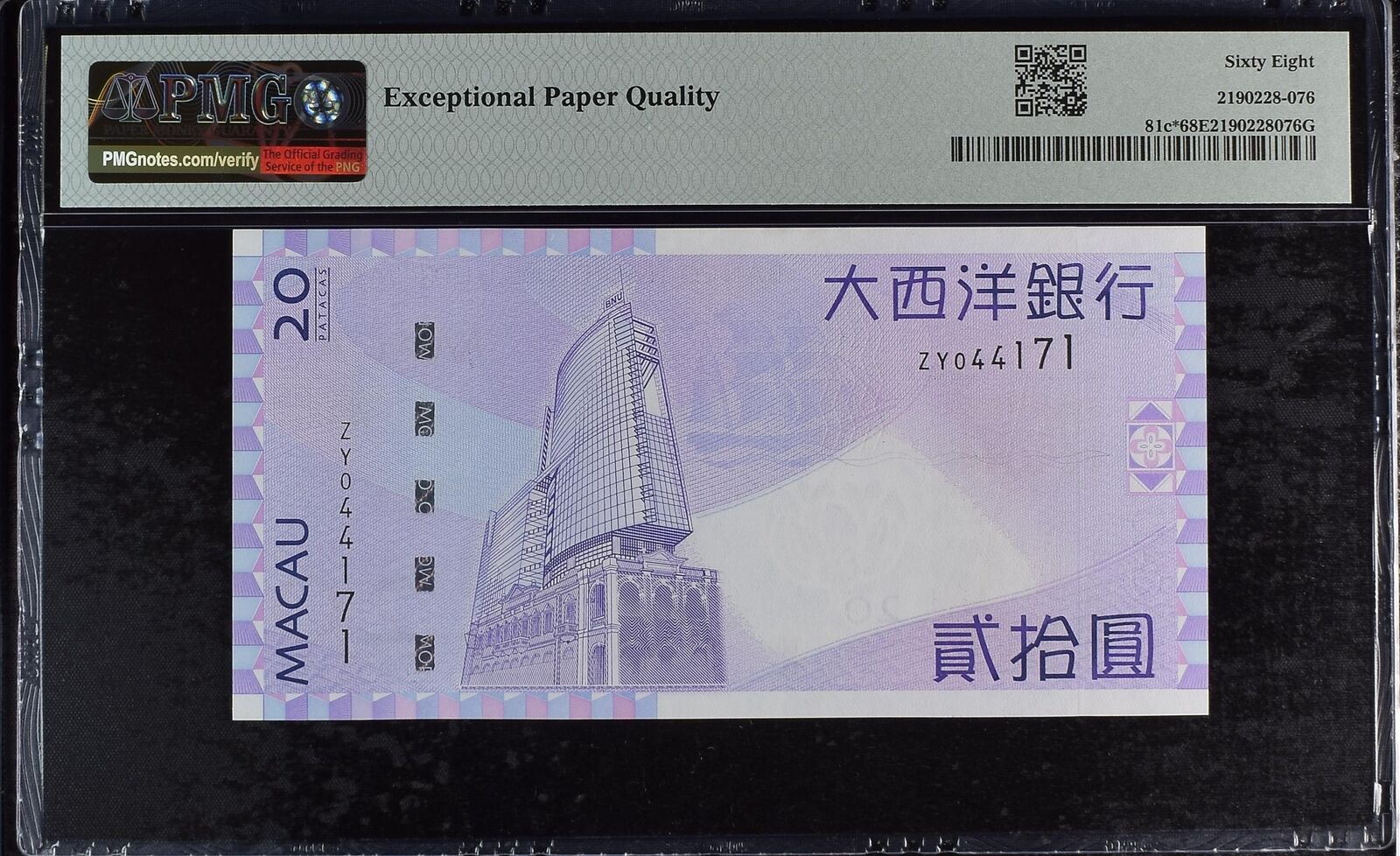 MACAU MACAO BNU 20 Patacas 2013 P 81c* Replacement UNC 68 EPQ