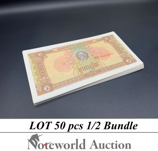CAMBODIA 1 Riel 1979 P 28 Rice Harvest Lot 50 pcs 1/2 Bundle UNC
