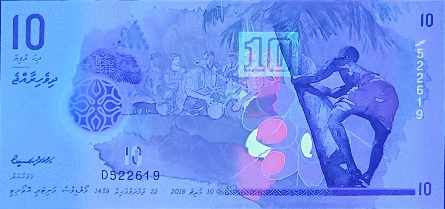 MALDIVES Lot 10 pcs 1/10 Bundle - 10 Rufiyaa 2018 P 26 Polymer UNC