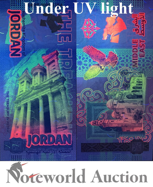 GERMANY TEST NOTE - 2024 Jordan The Treasury in Petra UNC