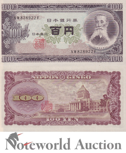 JAPAN 100 Yen ND 1953 P 90c Lot 5 pcs 1/20 Bundle UNC