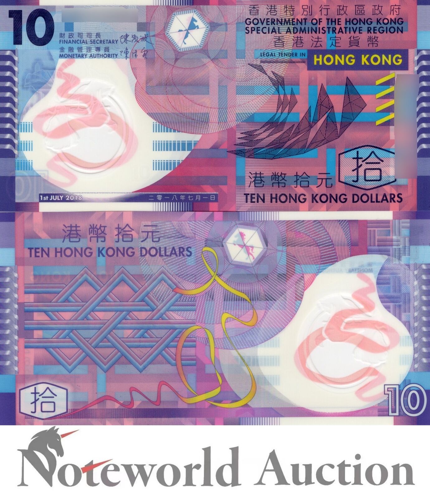 HONG KONG GOV Lot 5 pcs 1/20 Bundle - 10 Dollars 2014 P 401d Polymer UNC