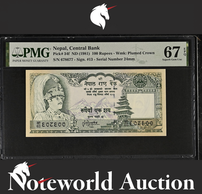 Nepal Central Bank 100 Rupees ND (1981) P 34f UNC PMG 67 EPQ